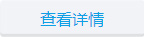 環(huán)氧復(fù)合材料促進(jìn)劑，實現(xiàn)低溫固化，降低固化過程中的能源消耗